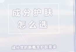 都在問的乙酰殼糖胺（NAG）功效怎么樣？功效成分的護膚品應該怎么選？