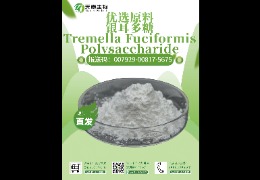 銀耳多糖：不止是甜品，還是肌膚的“福音”